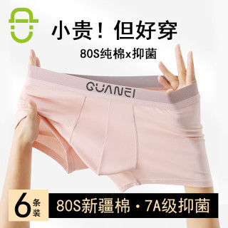 MELON IN 男士内裤纯棉7A级  (抗菌高端大码透气平角裤）夏季短裤头 6条