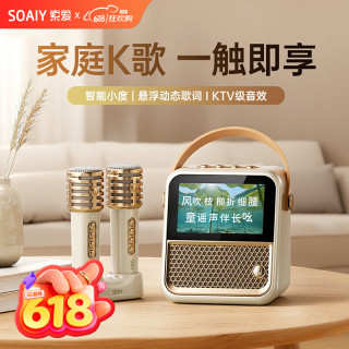 索爱 soaiy）索爱GC300Pro悬浮歌词蓝牙音箱家用一体户外麦克风话筒k歌家庭ktv音响六一儿童节男女生礼物