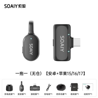 索爱 Y10直播麦克风无线夹领式收音麦手机录音拍视频VLOG专用设备