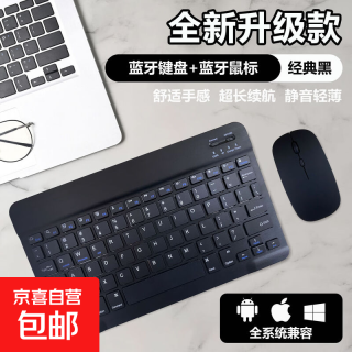 JX 蓝牙无线键盘接键盘M6静音打字 蓝牙键盘+电池款鼠标（不含电池）+充电线