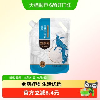 金沙河 面粉贵族雪晶小麦粉小麦粉