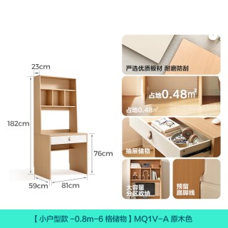 林氏办公 MQ1V-A 书桌 0.8m 原木色+白