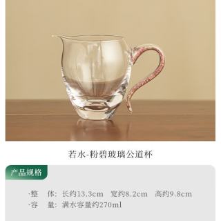 灵沐 加厚不烫手粉碧公道杯