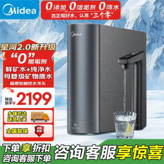 美的 MRC2088-1000G星河
