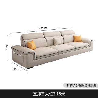 瑞杰仕 SF9 现代简约布艺沙发 直排三人位2.2米 透气麻布海绵版
