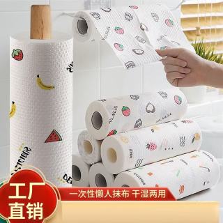 魅洁 懒人抹布一次性厨房干湿两用吸水清洁专用纸巾家用洗碗布 约70片