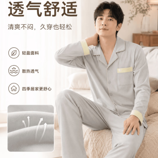 勋阳宇乐 男士睡衣男春秋款纯棉长袖开衫翻领家居服
