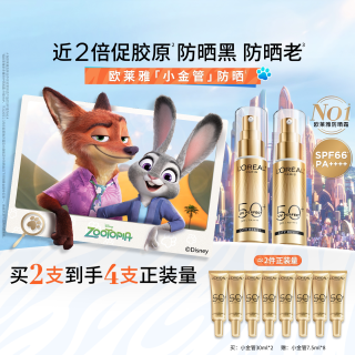 移动端：巴黎欧莱雅 欧莱雅小金管防晒乳户外防晒霜疯狂动物城合作款