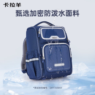 卡拉羊 五维减负防下坠防泼水书包经典蓝  X2199