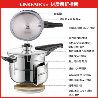 凌丰 304不锈钢高压锅100kap 6L 22cm