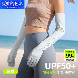 夏娃的色彩 手套一体加长防滑冰丝女防晒