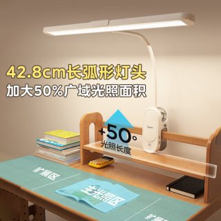 美的 台灯护眼学习专用可夹式儿童书桌宿舍卧室床头灯