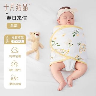 十月结晶 婴儿防惊跳包巾 纯棉 薄款 婴童睡袋