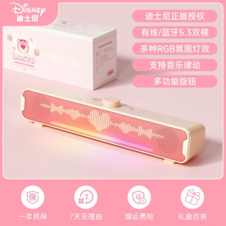 迪士尼 电脑音响台式机家用笔记本高音质有线电竞桌面游戏蓝牙音箱