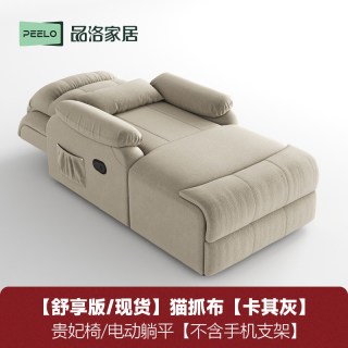 品洛 STS-1802 贵妃躺椅 电动180度 卡其灰