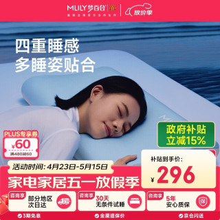 MLILY 0压深睡枕pro 成人记忆棉枕头 冰沁蓝
