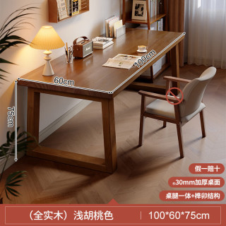 锦需 电脑桌卧家用桌子工作台实木书桌电脑桌长工作台 30mm桌面+全实木款胡桃色100x60x75cm