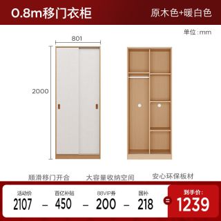 顾家家居 奶油风推拉门组合移门衣柜卧室衣柜小户型滑门衣柜8023GY