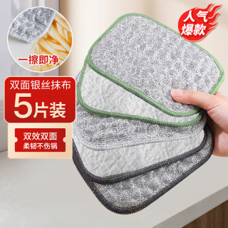妙然 双面银丝洗碗巾抹布 16*12cm 5片装