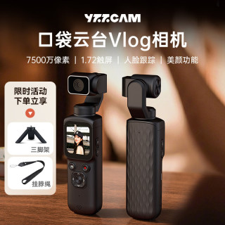YZZCAM Pocket手持口袋云台相机高清防抖vlog运动相机户外摄影机生活记录仪旅游美颜摄像机数码相机
