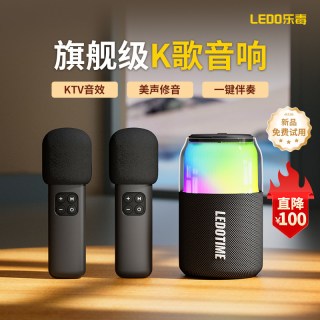 乐毒 可乐家用k歌话筒音响一体麦克风蓝牙唱歌音箱儿童户外家庭ktv
