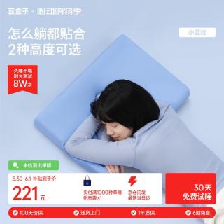 蓝盒子 小蓝枕N2 记忆棉枕头 10cm 深蓝