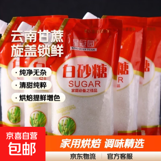 云南甘蔗白砂糖 500g 旋钮盖大袋装