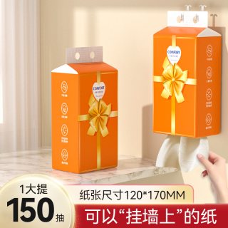 移动端：浣馨 Lam Pure/蓝漂 实惠装 悬挂式抽纸