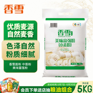 香雪 美味富强粉 小麦粉 5kg