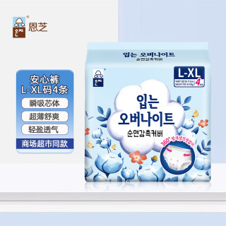 Eun jee 云柔安心裤L-XL码云感超薄透气卫生日安裤超夜用防侧漏舒睡安睡裤 L-XL码 4条 90-150斤