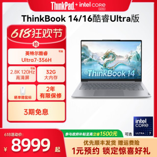 ThinkPad Lenovo 联想 ThinkBook 14 2023款 十三代酷睿版 14英寸 轻薄本