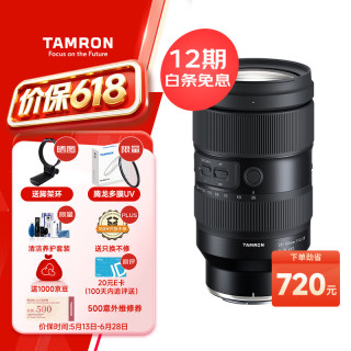 移动端、京东百亿补贴：腾龙 A058Z 35-150mm F/2-2.8 Di III VXD大光圈变焦镜头 Z卡口