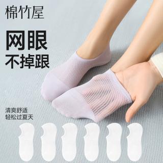 棉竹屋 女士隐形袜女夏季薄款防滑不掉跟全纯棉防臭吸汗浅口乐福鞋女 6白色 6双装均码35-39