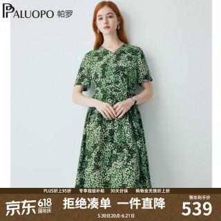 帕罗 真丝 女士连衣裙 夹花绿 M 160/84A