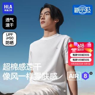 海澜之家 短袖T恤男女同款UPF50+防晒速干打底薄汗衫 白色8001 2XL （180）