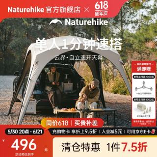 挪客户外 防晒 天幕帐篷  钛黑胶/大号自立天幕/3*3*2.2m