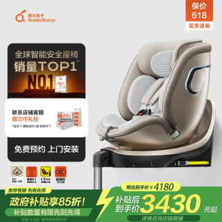 两只兔子 B107 求知2pro 安全座椅 光晖版 0-8岁 星曜金