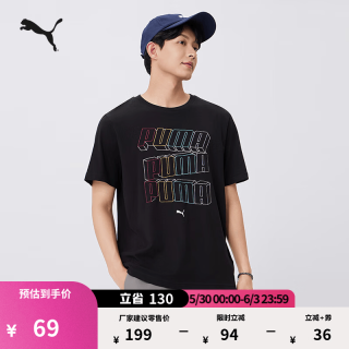 PUMA 纯棉 男士T恤 黑色-01 S (170/92A)