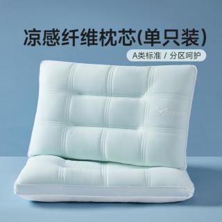 博洋 家纺 60支长绒棉凉感枕头四季通用可水洗护颈椎学生宿舍儿童成人枕芯