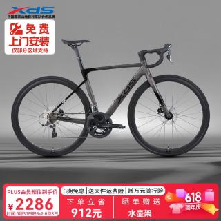 喜德盛 公路自行车RS350禧玛诺16速变速X6铝合金车架机械碟刹运动健身