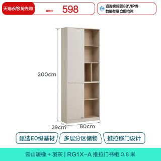 林氏家居 RG1V-A 书桌 1.2m 暖橡+灰