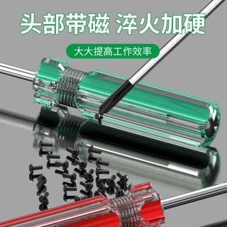 保联 小水晶螺丝刀透明柄带磁十字一字电脑电器缝纫机玩具维修起子