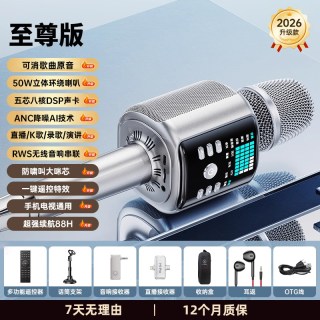 金运 h9话筒音响一体麦克风