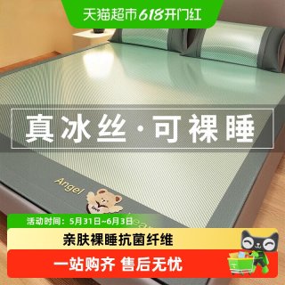 都市丽人 BM轻柔丝系列凉席 150x200cm 欢乐熊-苹果绿