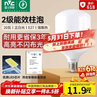 雷士 LightingLED灯泡柱泡节能灯 E27大螺口家用商用大功率光源 24瓦暖白光球泡