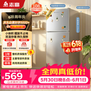 移动端、京东百亿补贴：志高 节能保鲜 双门冰箱  银色系 108L