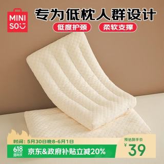 名创优品 枕头酒店枕 低枕超柔护颈椎枕芯成人儿童枕头芯 单只48x74cm