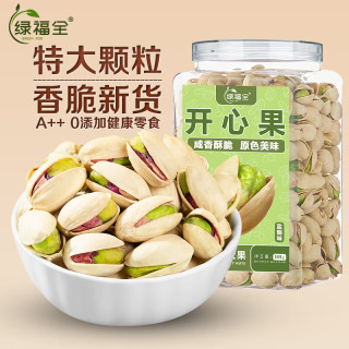 移动端、京东百亿补贴：绿福全 开心果 500g 特大颗粒 A++ 原色无漂白 盐焗味
