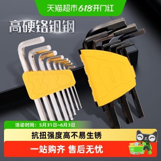 得力 内六角扳手套装