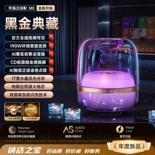 声卡漫 华强北新款水晶琉璃5蓝牙音箱桌面音响电脑曼哈顿客厅环绕家用2.1